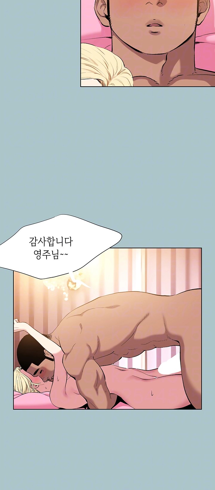 Reproducing Till My Dick Falls Off Raw Chapter 24 image 8