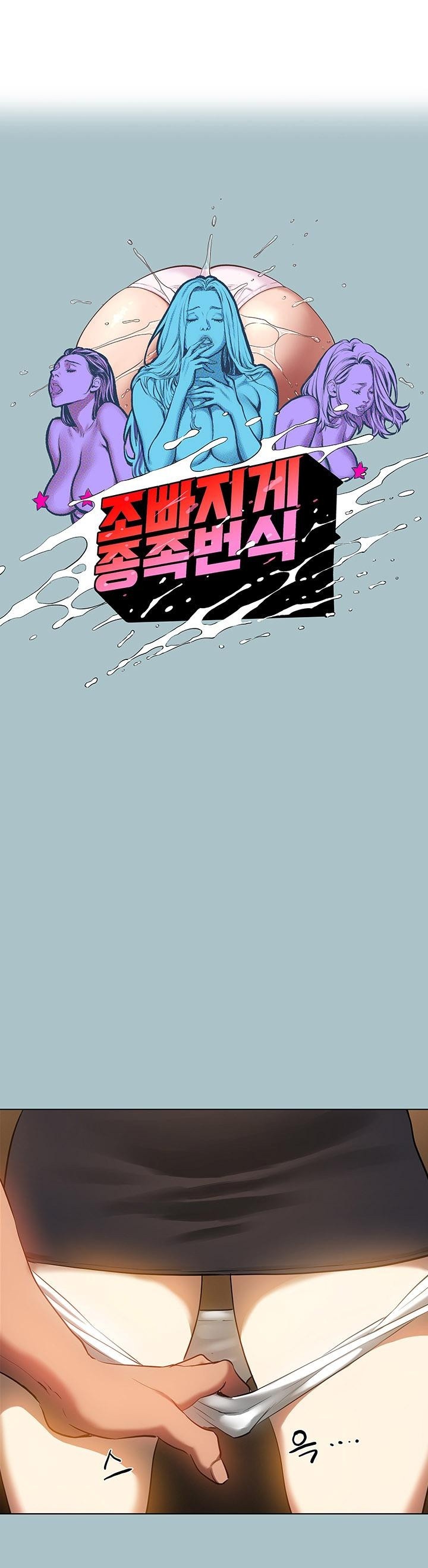 Reproducing Till My Dick Falls Off Raw Chapter 25 image 0