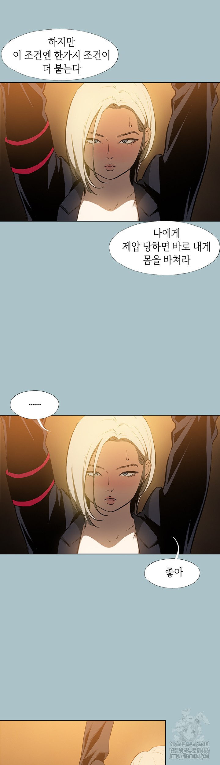 Reproducing Till My Dick Falls Off Raw Chapter 25 image 12