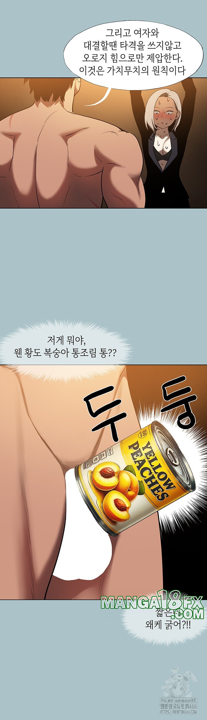 Reproducing Till My Dick Falls Off Raw Chapter 25 image 14