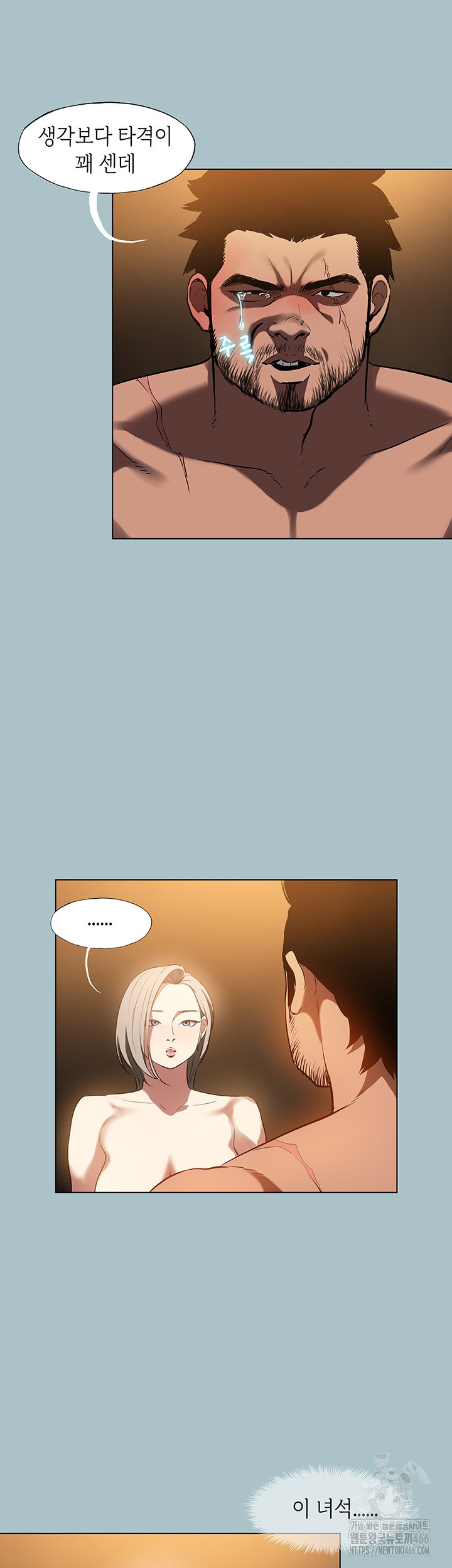 Reproducing Till My Dick Falls Off Raw Chapter 25 image 20