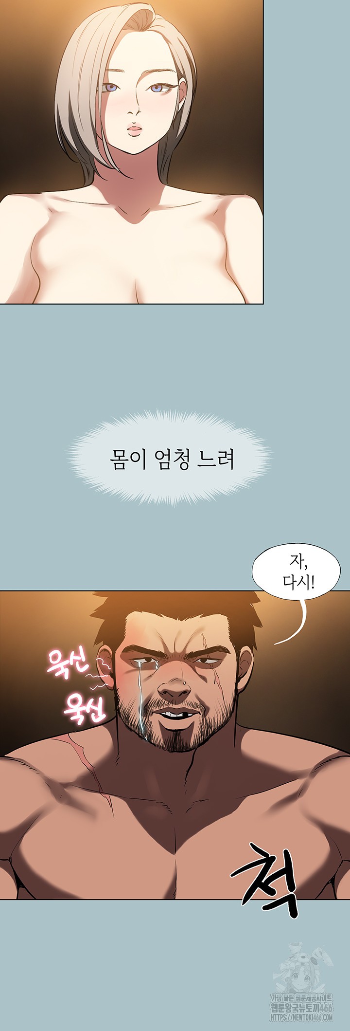 Reproducing Till My Dick Falls Off Raw Chapter 25 image 21