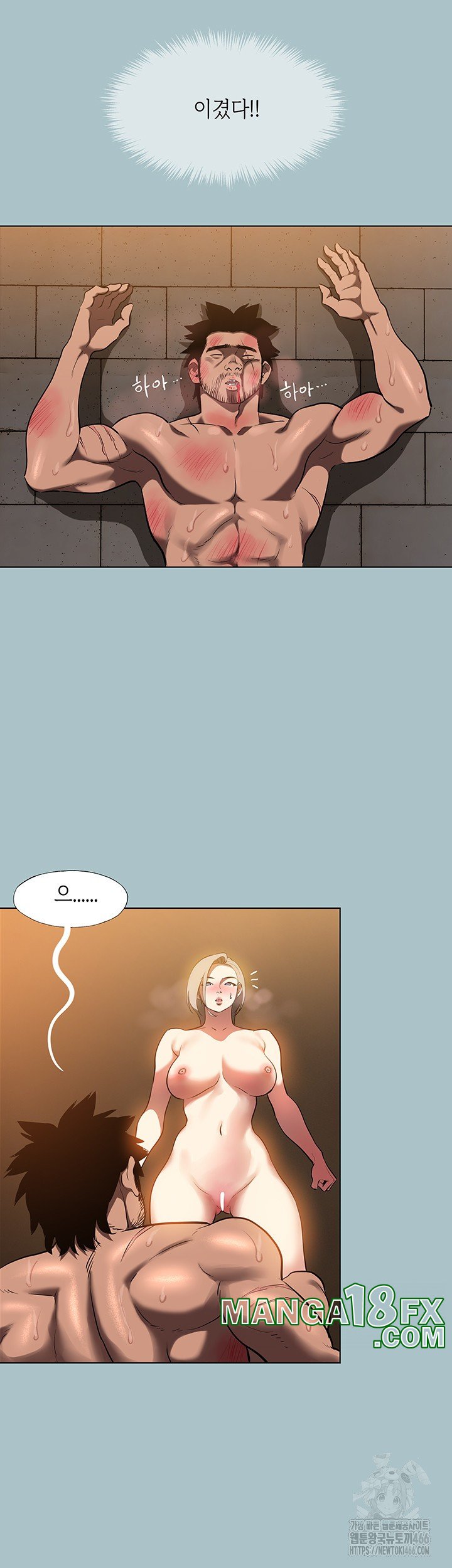 Reproducing Till My Dick Falls Off Raw Chapter 25 image 24