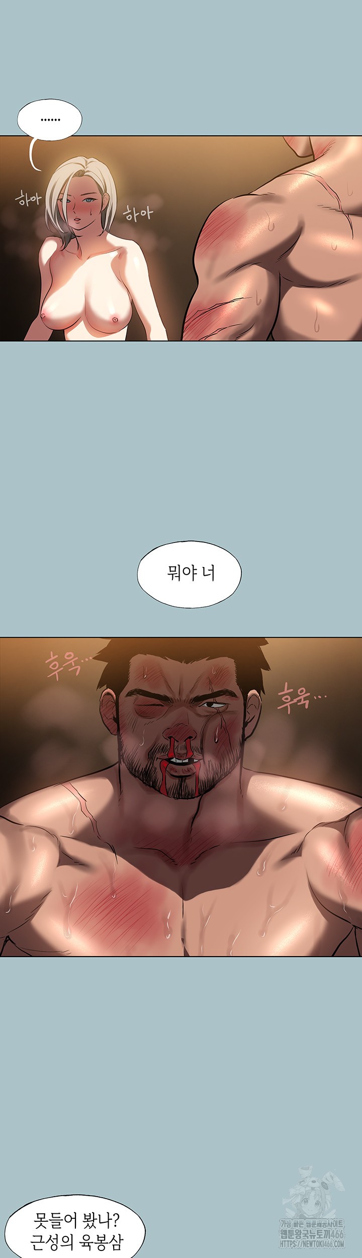 Reproducing Till My Dick Falls Off Raw Chapter 25 image 29
