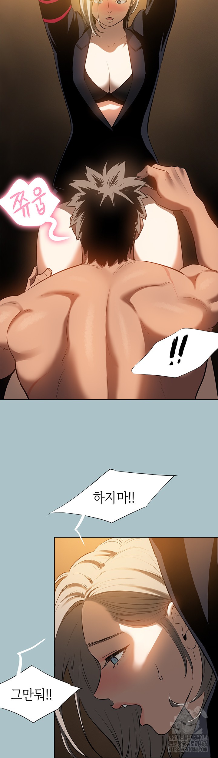 Reproducing Till My Dick Falls Off Raw Chapter 25 image 4