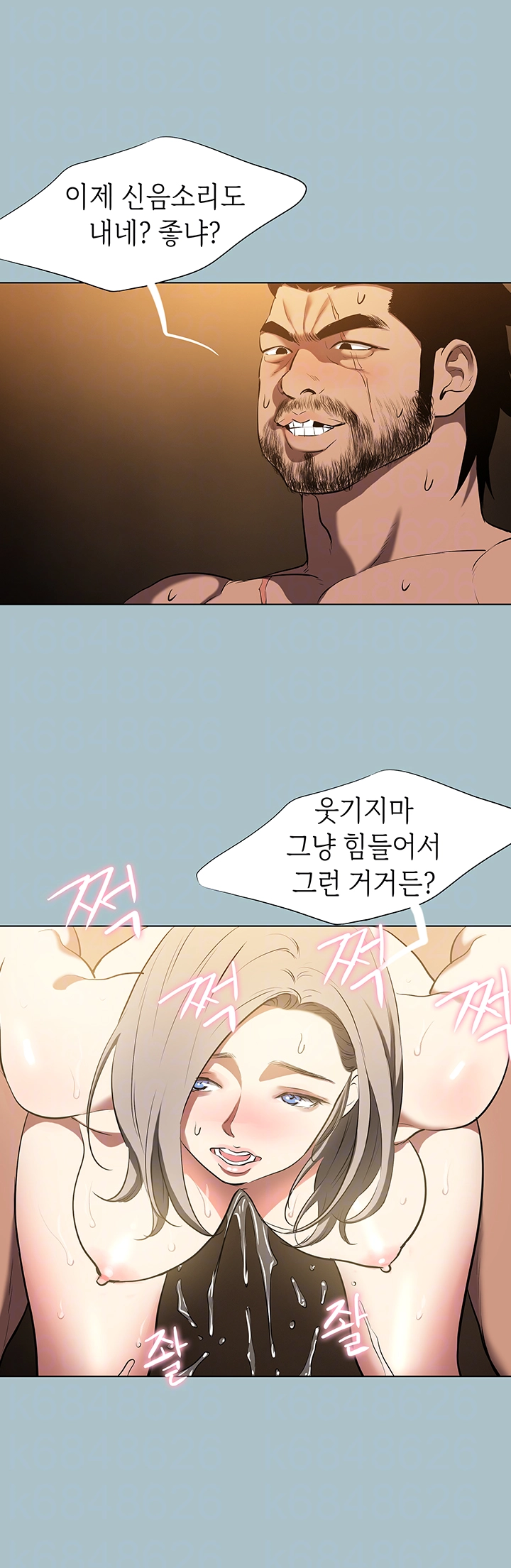 Reproducing Till My Dick Falls Off Raw Chapter 27 image 11