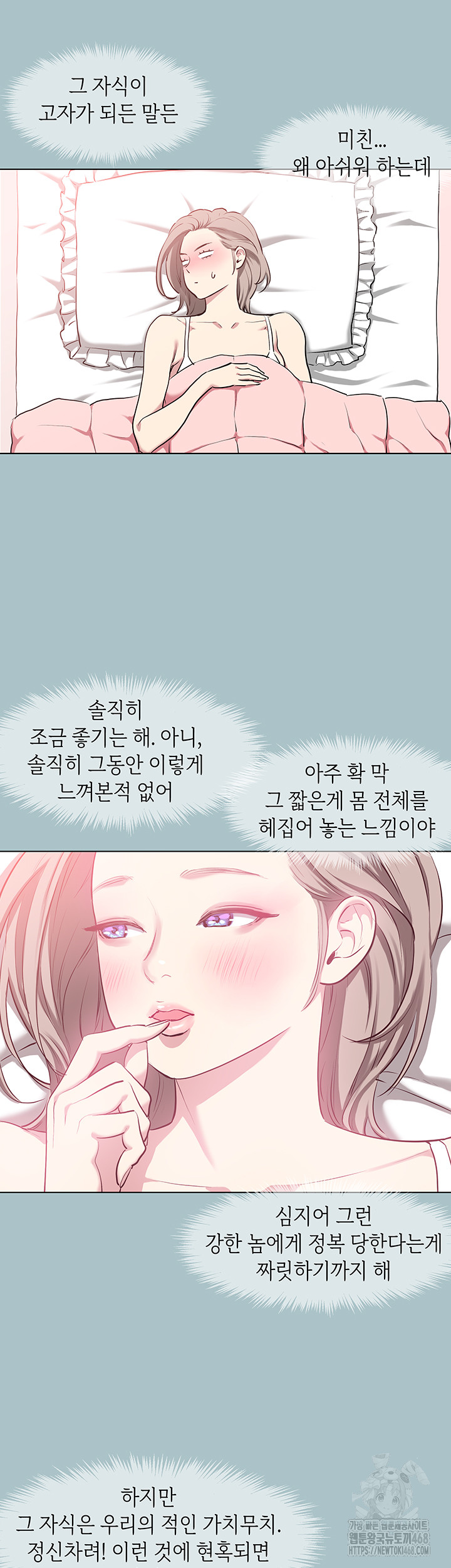 Reproducing Till My Dick Falls Off Raw Chapter 27 image 14
