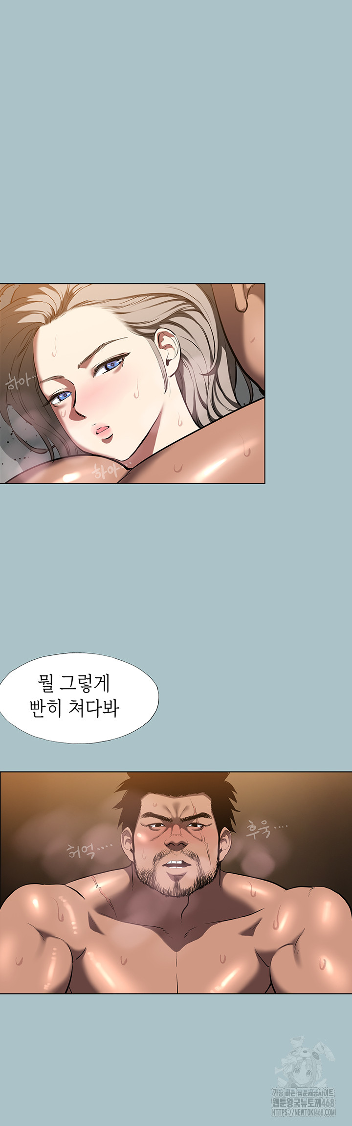 Reproducing Till My Dick Falls Off Raw Chapter 27 image 18