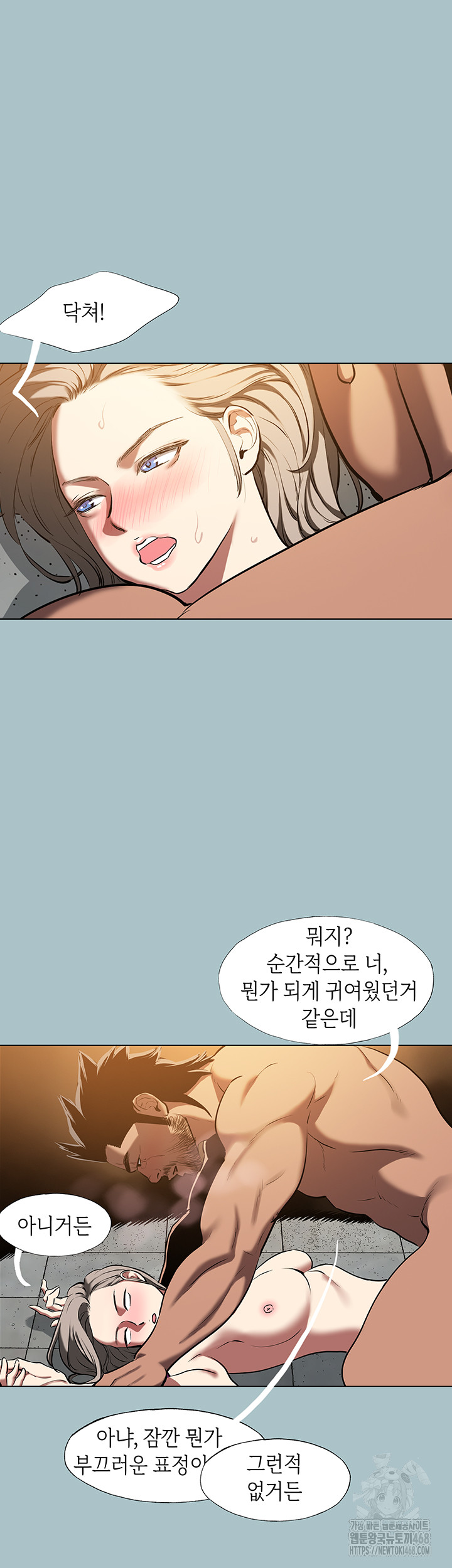 Reproducing Till My Dick Falls Off Raw Chapter 27 image 20