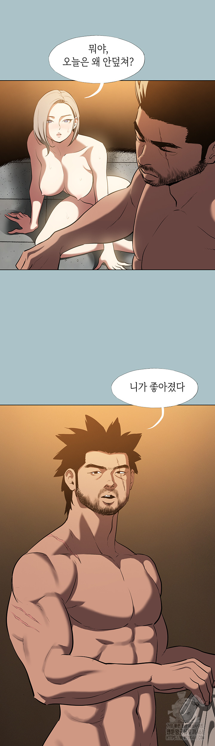 Reproducing Till My Dick Falls Off Raw Chapter 27 image 25