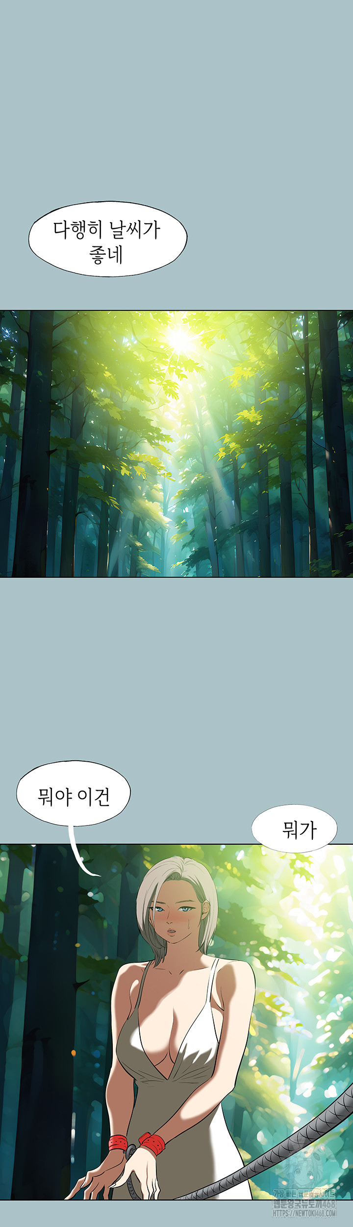 Reproducing Till My Dick Falls Off Raw Chapter 27 image 33