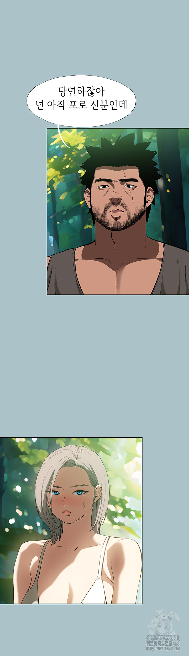 Reproducing Till My Dick Falls Off Raw Chapter 27 image 34