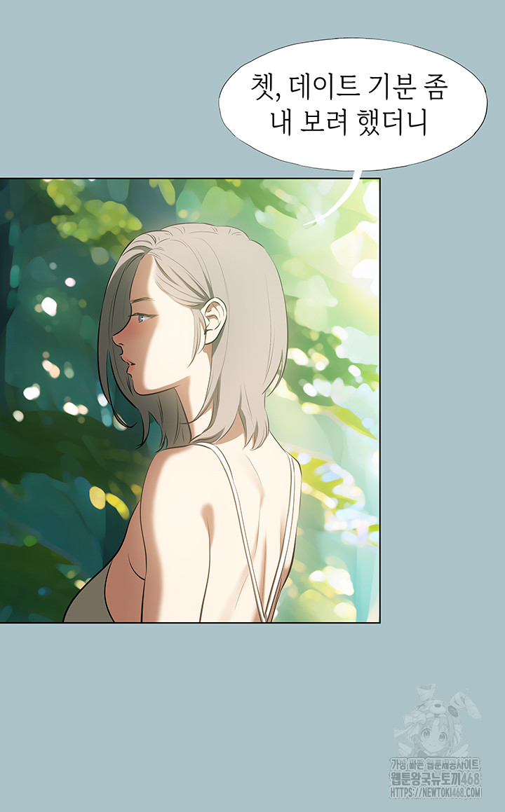 Reproducing Till My Dick Falls Off Raw Chapter 27 image 35