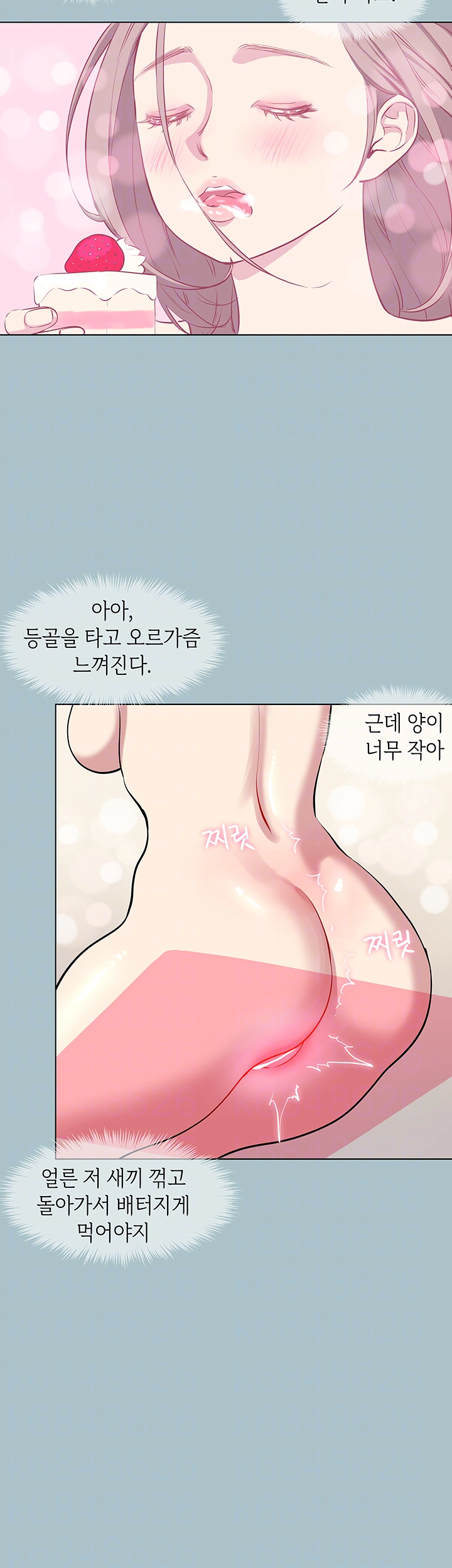Reproducing Till My Dick Falls Off Raw Chapter 27 image 3