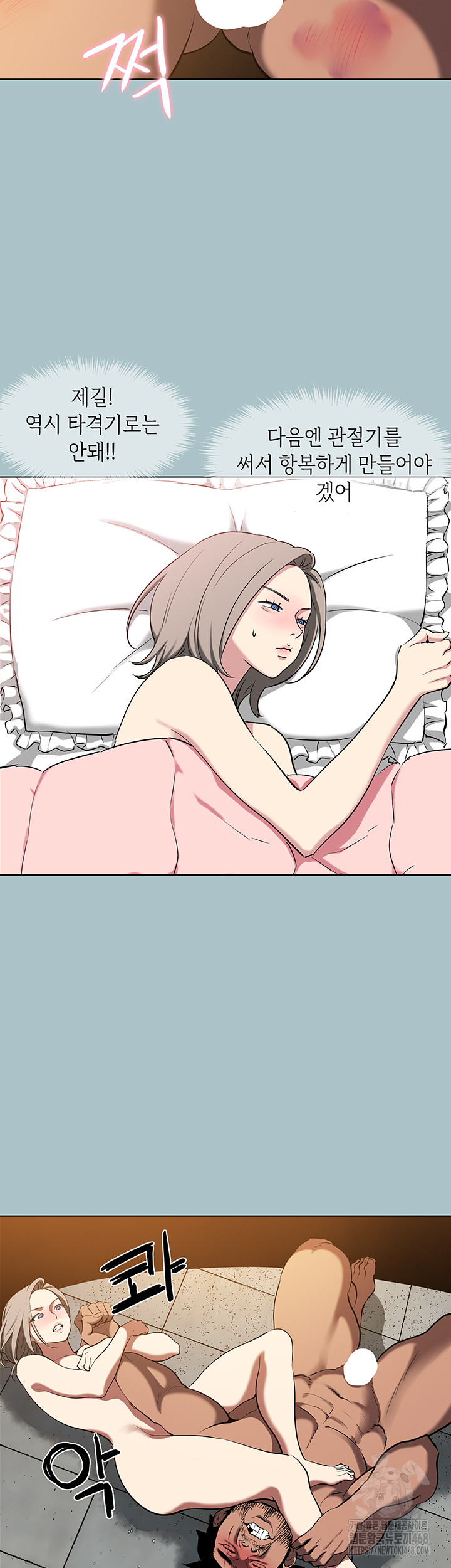 Reproducing Till My Dick Falls Off Raw Chapter 27 image 6