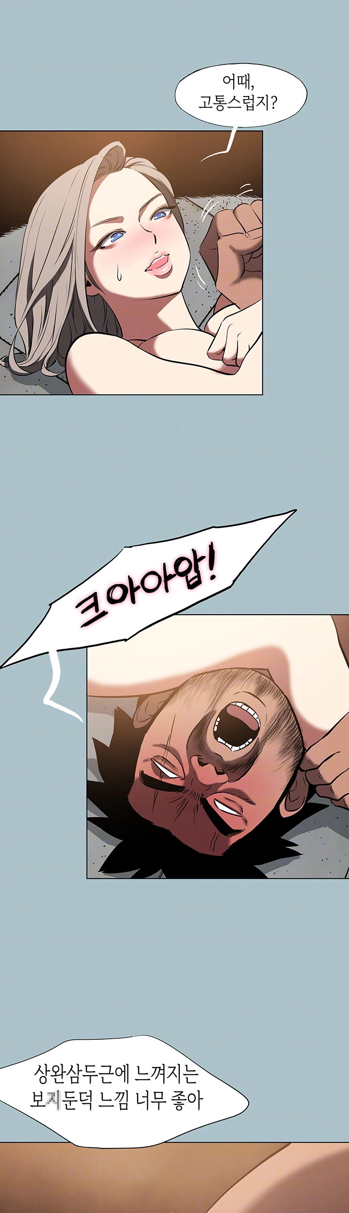 Reproducing Till My Dick Falls Off Raw Chapter 27 image 8