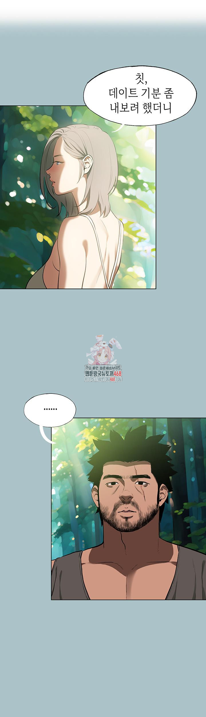 Reproducing Till My Dick Falls Off Raw Chapter 28 image 0