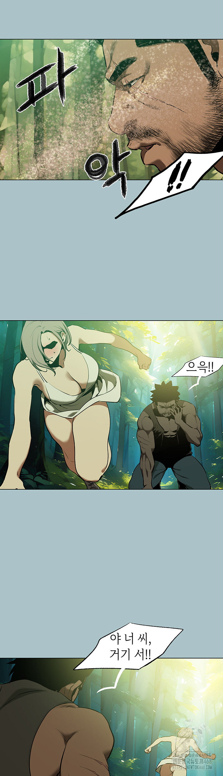 Reproducing Till My Dick Falls Off Raw Chapter 28 image 9