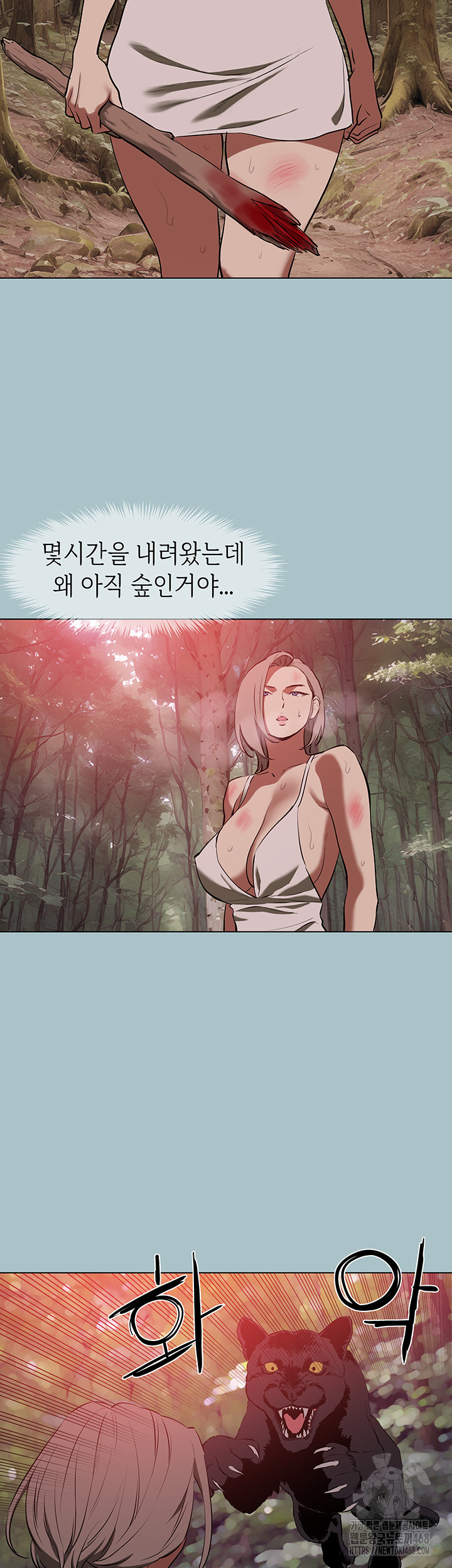 Reproducing Till My Dick Falls Off Raw Chapter 28 image 14