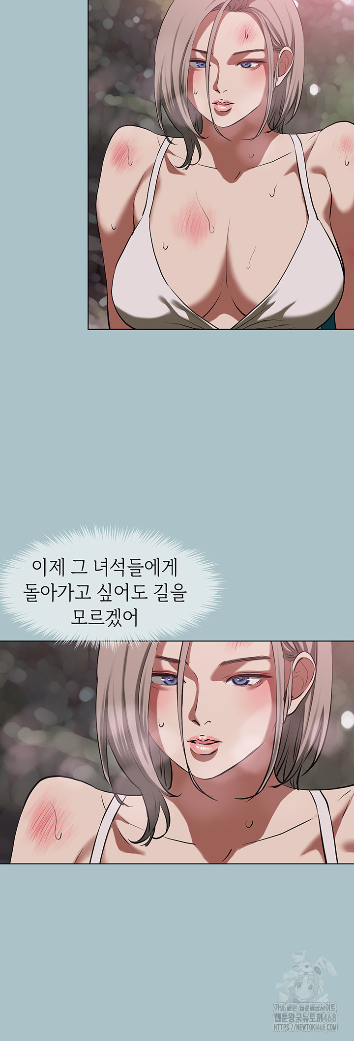 Reproducing Till My Dick Falls Off Raw Chapter 28 image 17