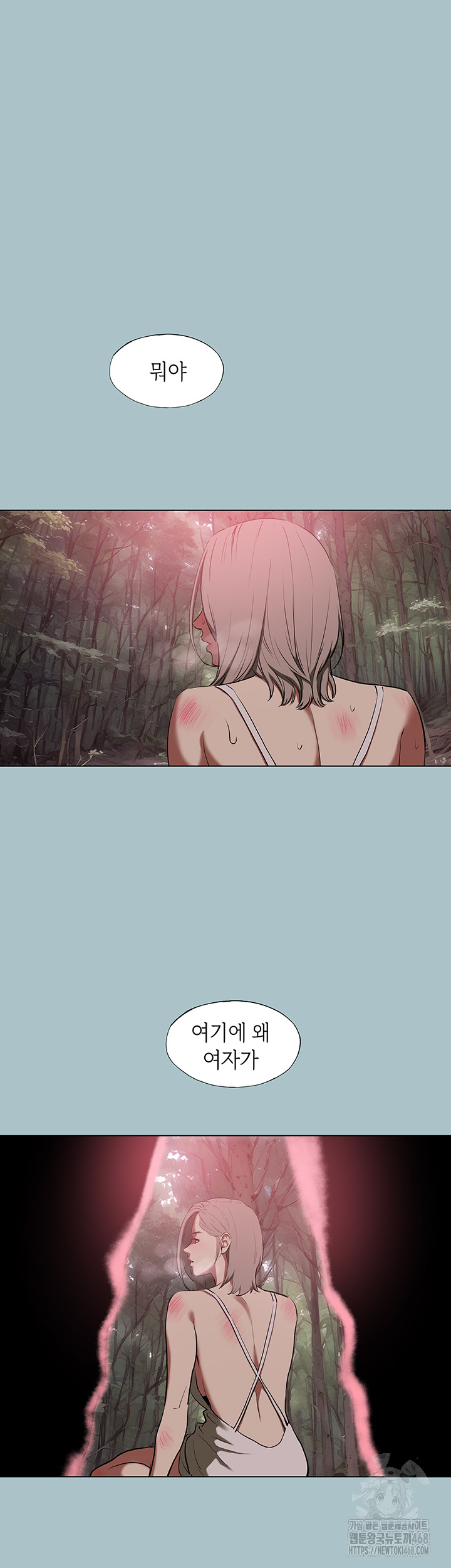 Reproducing Till My Dick Falls Off Raw Chapter 28 image 18