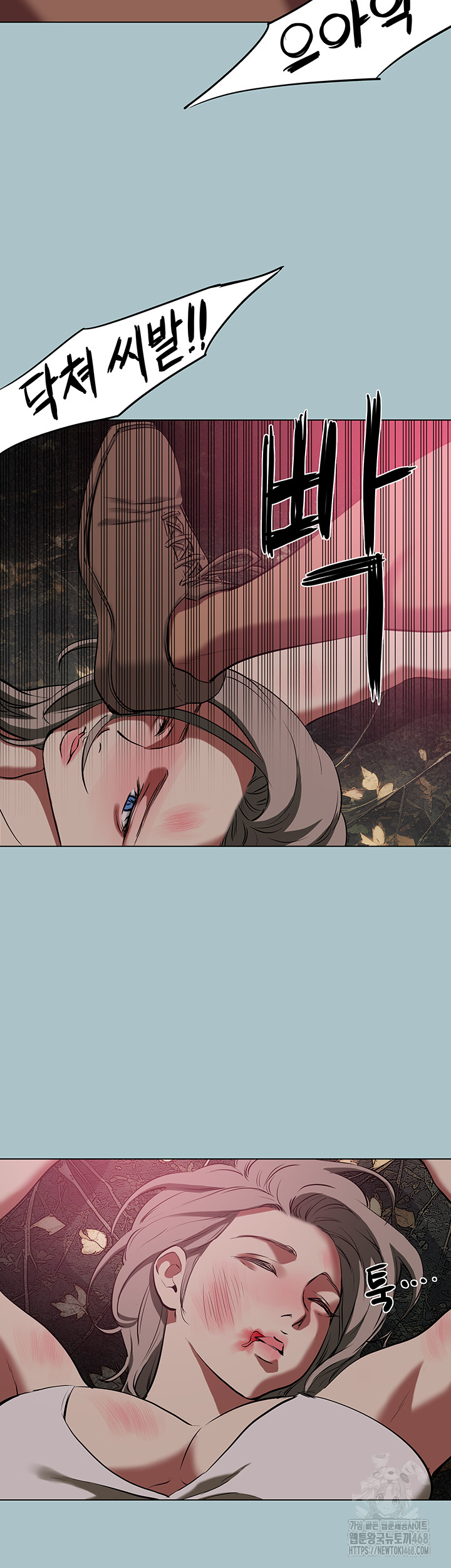 Reproducing Till My Dick Falls Off Raw Chapter 28 image 27