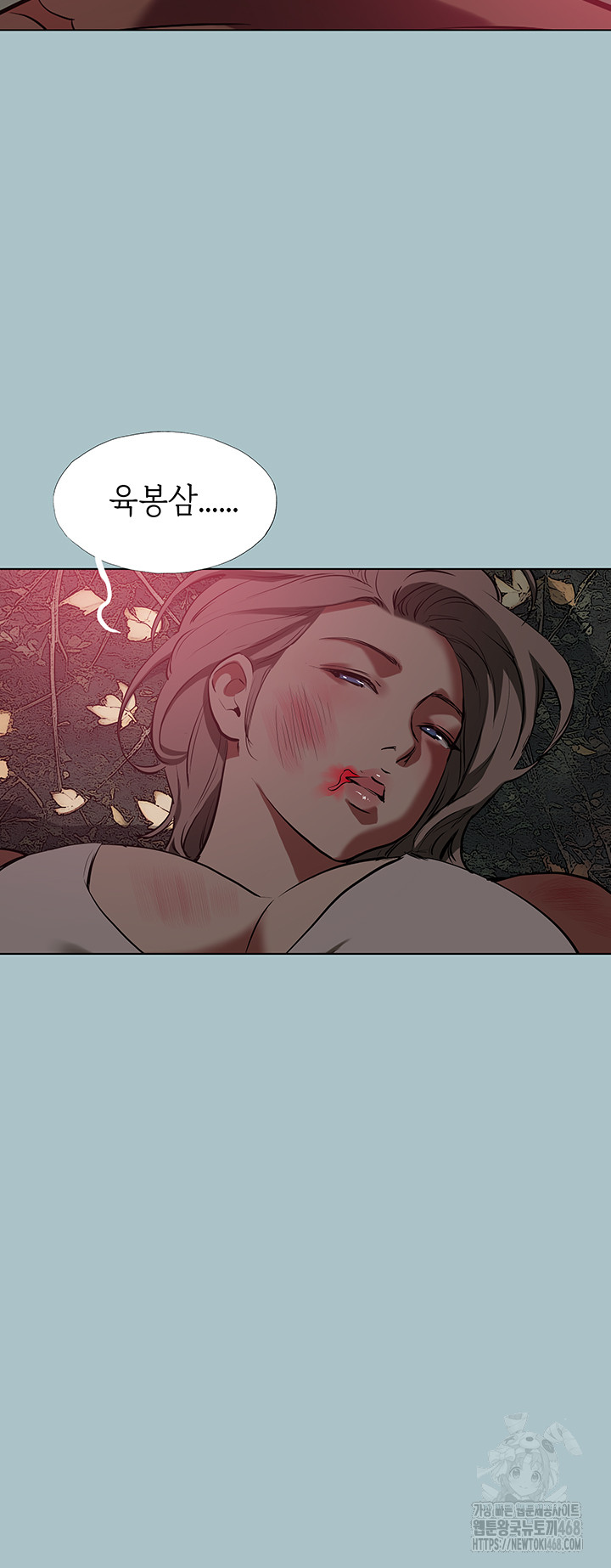 Reproducing Till My Dick Falls Off Raw Chapter 28 image 32