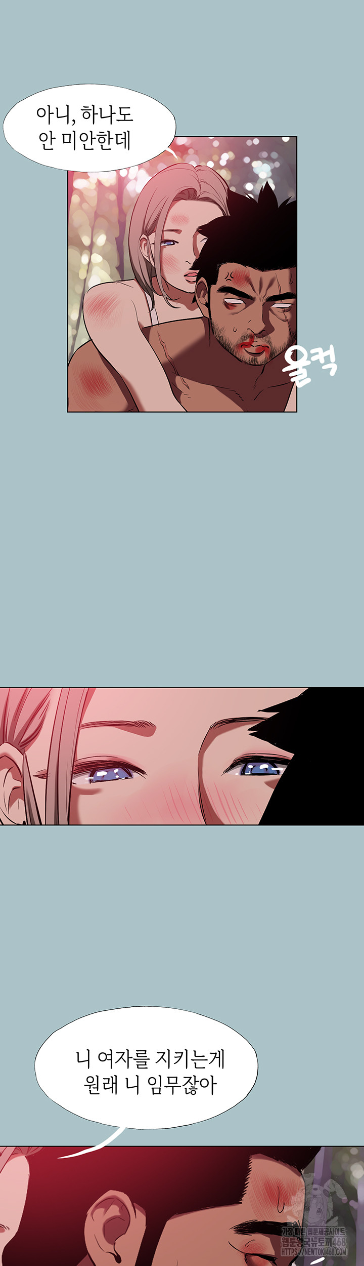 Reproducing Till My Dick Falls Off Raw Chapter 28 image 38
