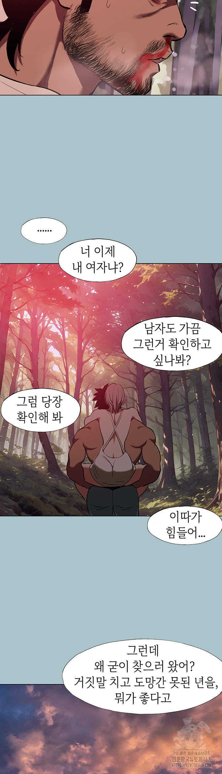 Reproducing Till My Dick Falls Off Raw Chapter 28 image 39