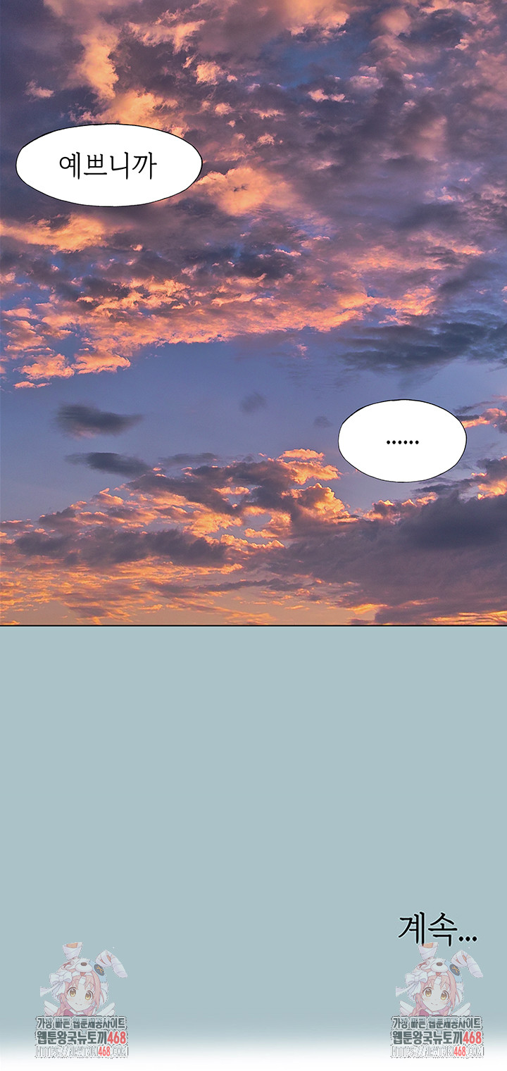 Reproducing Till My Dick Falls Off Raw Chapter 28 image 40