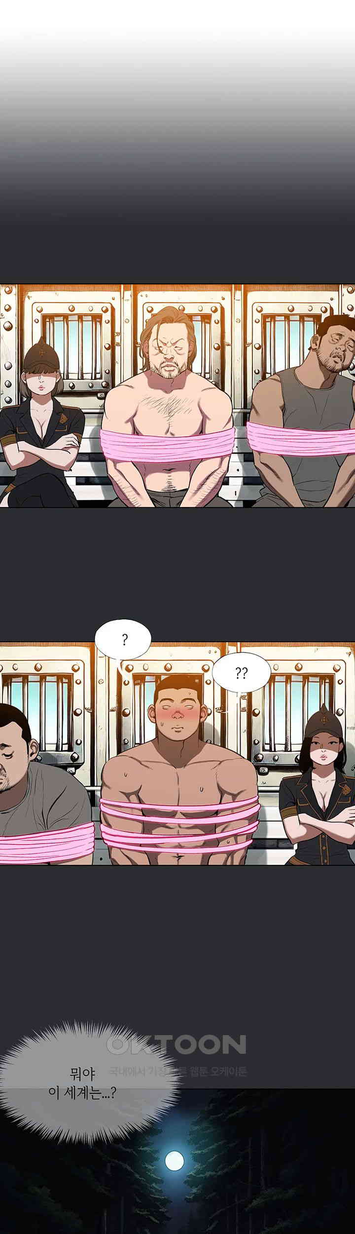Reproducing Till My Dick Falls Off Raw Chapter 3 image 0