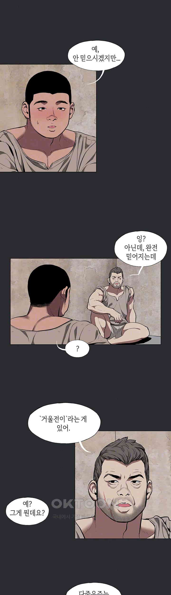 Reproducing Till My Dick Falls Off Raw Chapter 3 image 11