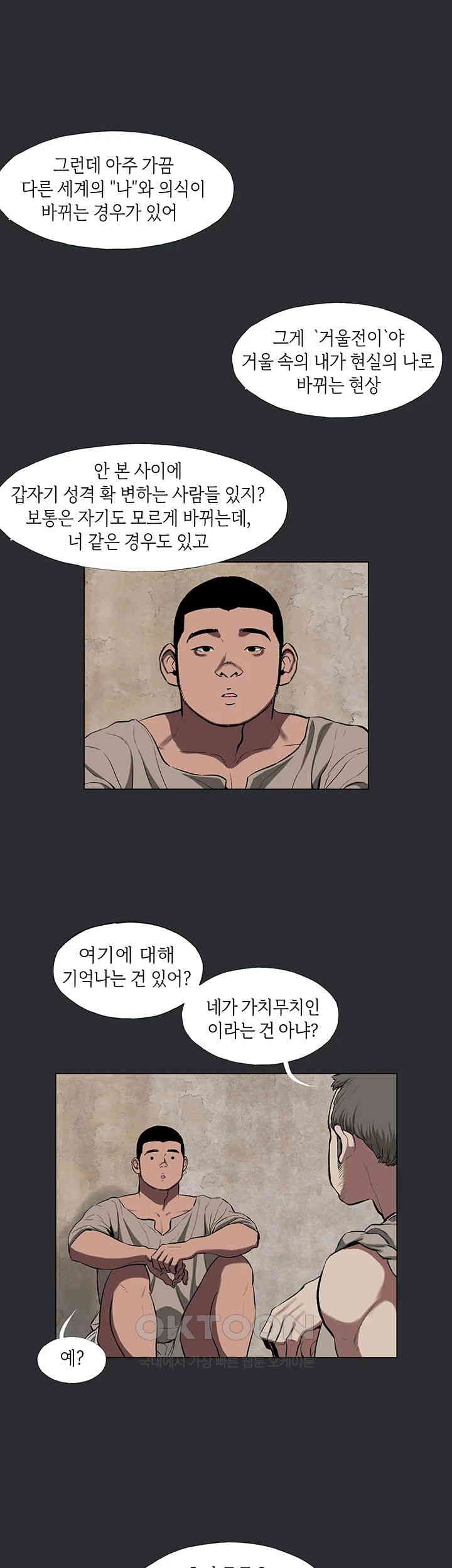 Reproducing Till My Dick Falls Off Raw Chapter 3 image 14