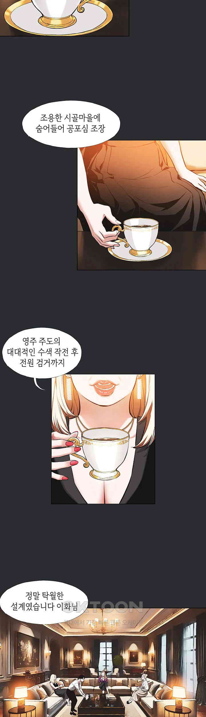 Reproducing Till My Dick Falls Off Raw Chapter 3 image 18