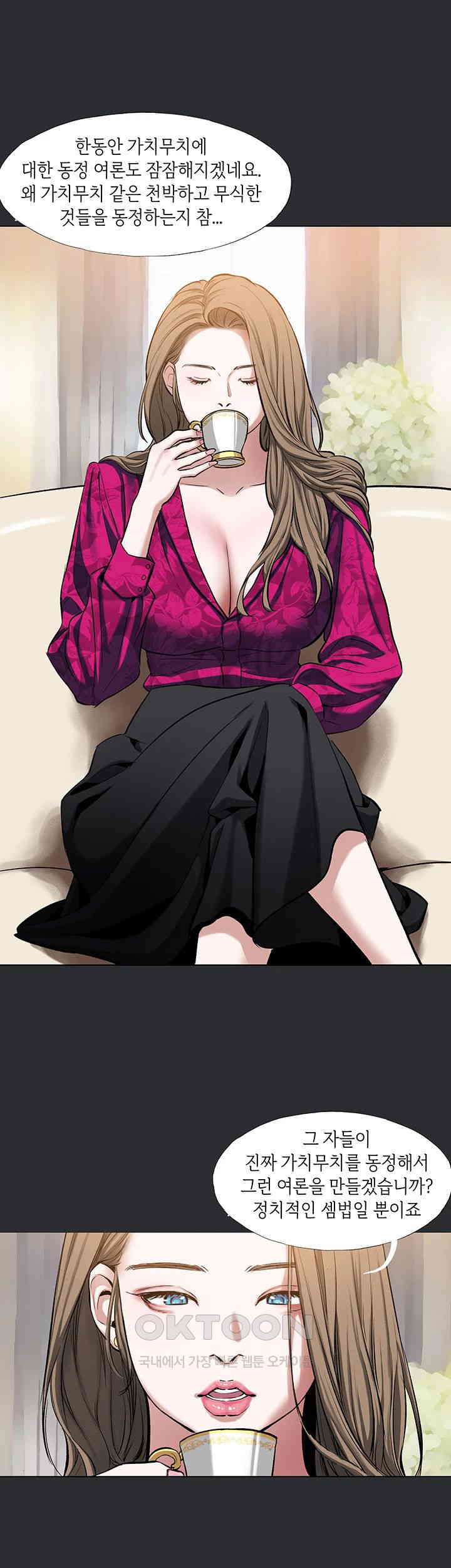 Reproducing Till My Dick Falls Off Raw Chapter 3 image 20