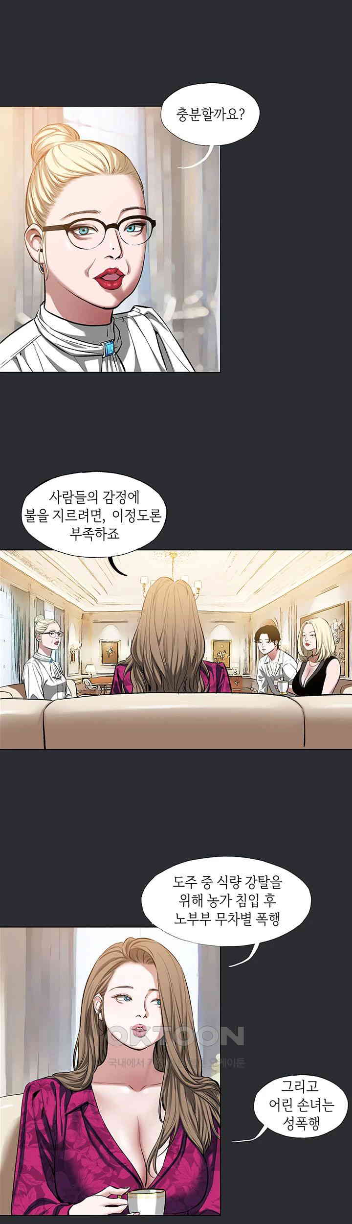 Reproducing Till My Dick Falls Off Raw Chapter 3 image 21