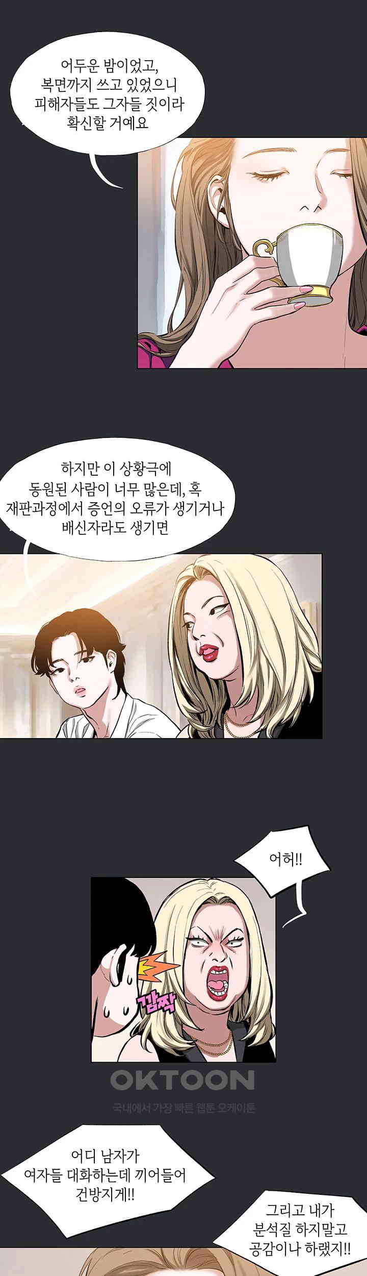 Reproducing Till My Dick Falls Off Raw Chapter 3 image 23