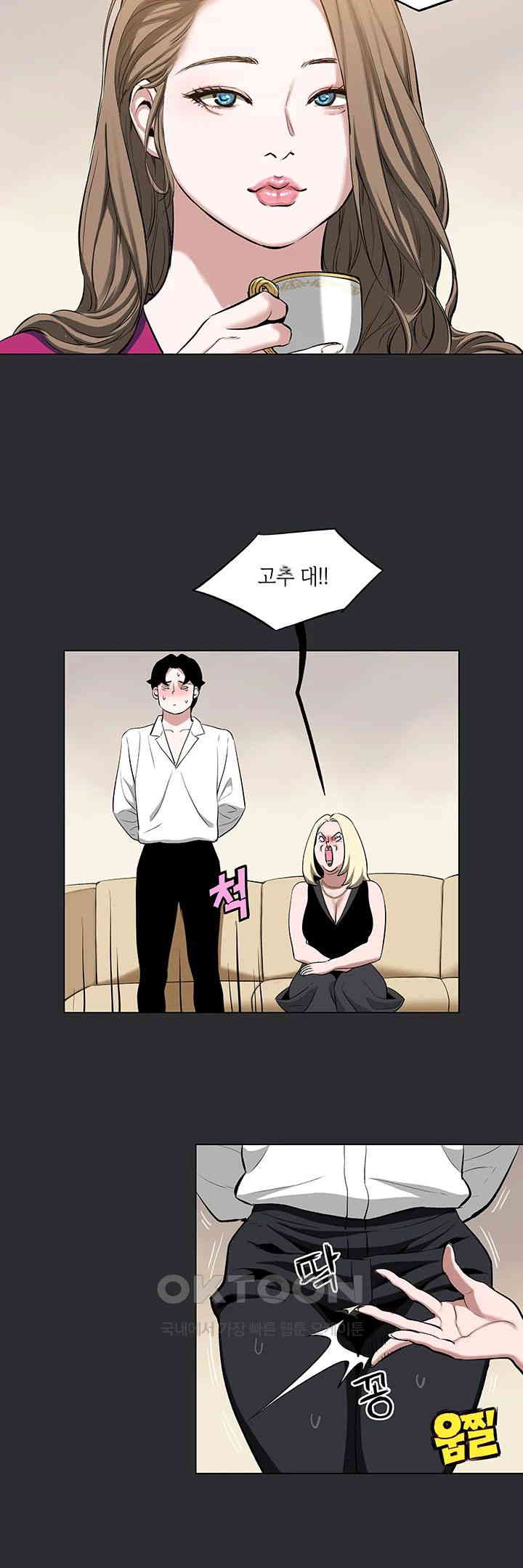 Reproducing Till My Dick Falls Off Raw Chapter 3 image 24