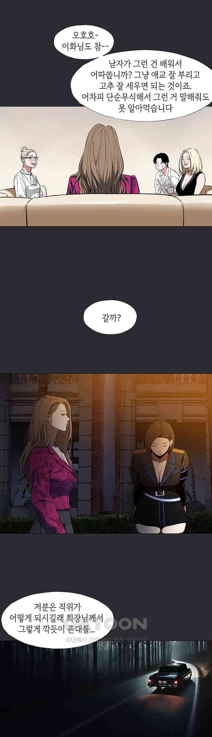 Reproducing Till My Dick Falls Off Raw Chapter 3 image 27