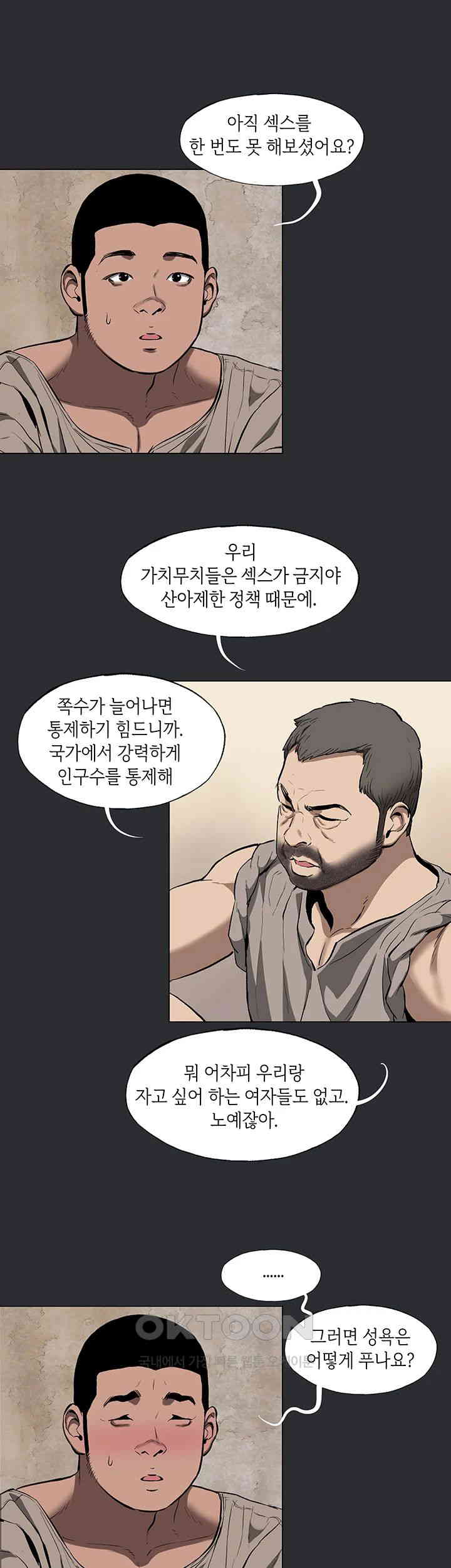 Reproducing Till My Dick Falls Off Raw Chapter 3 image 32