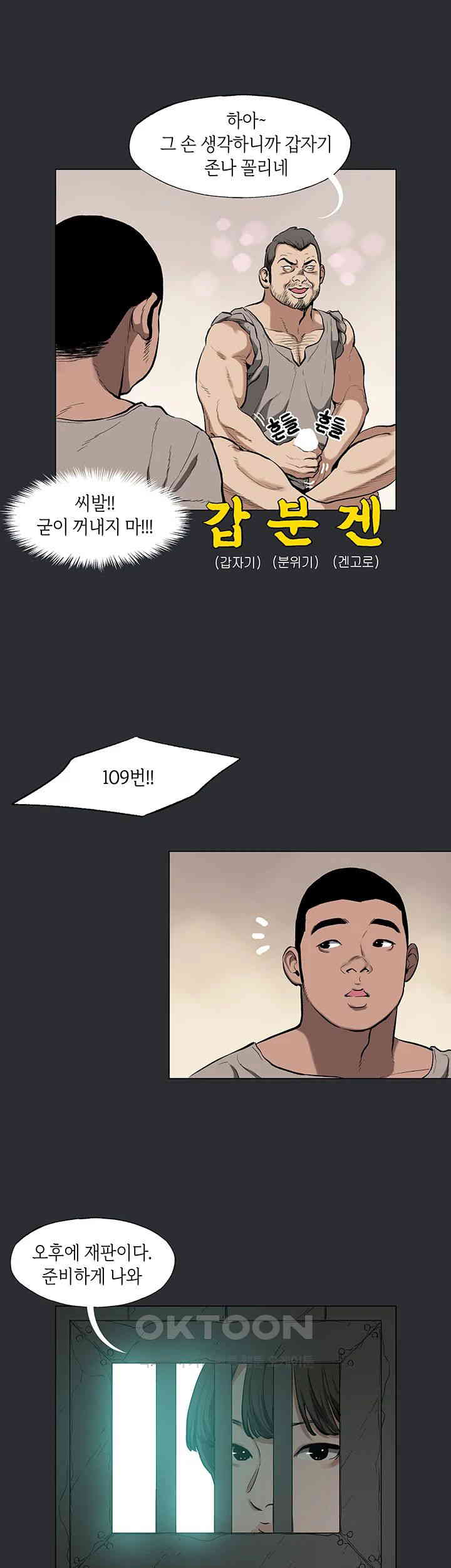 Reproducing Till My Dick Falls Off Raw Chapter 3 image 34
