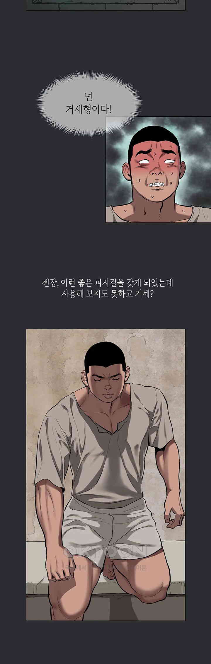 Reproducing Till My Dick Falls Off Raw Chapter 3 image 35
