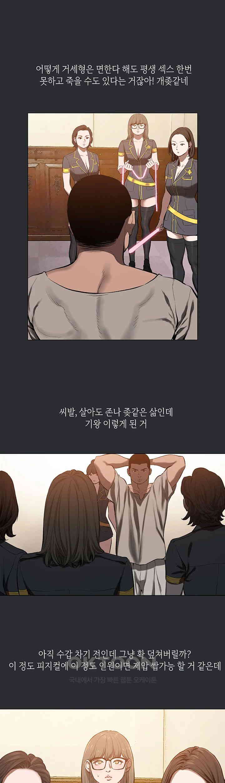 Reproducing Till My Dick Falls Off Raw Chapter 3 image 36