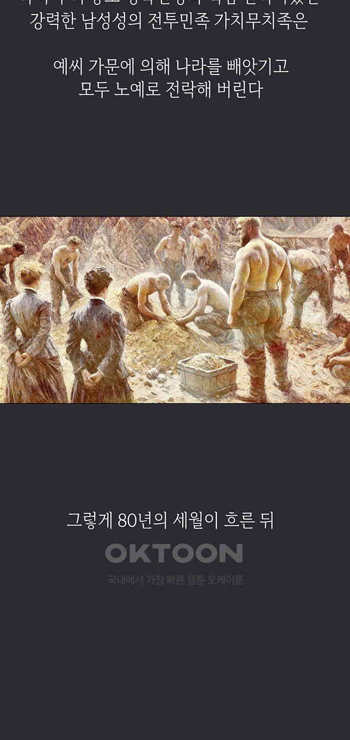 Reproducing Till My Dick Falls Off Raw Chapter 3 image 5