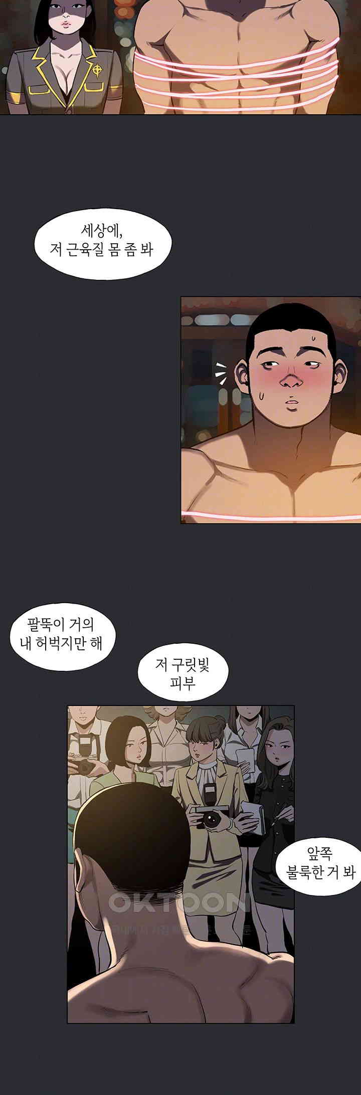 Reproducing Till My Dick Falls Off Raw Chapter 3 image 7
