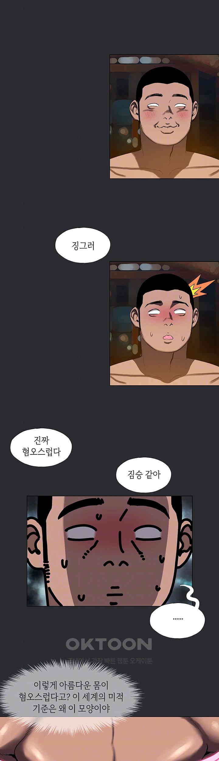 Reproducing Till My Dick Falls Off Raw Chapter 3 image 8