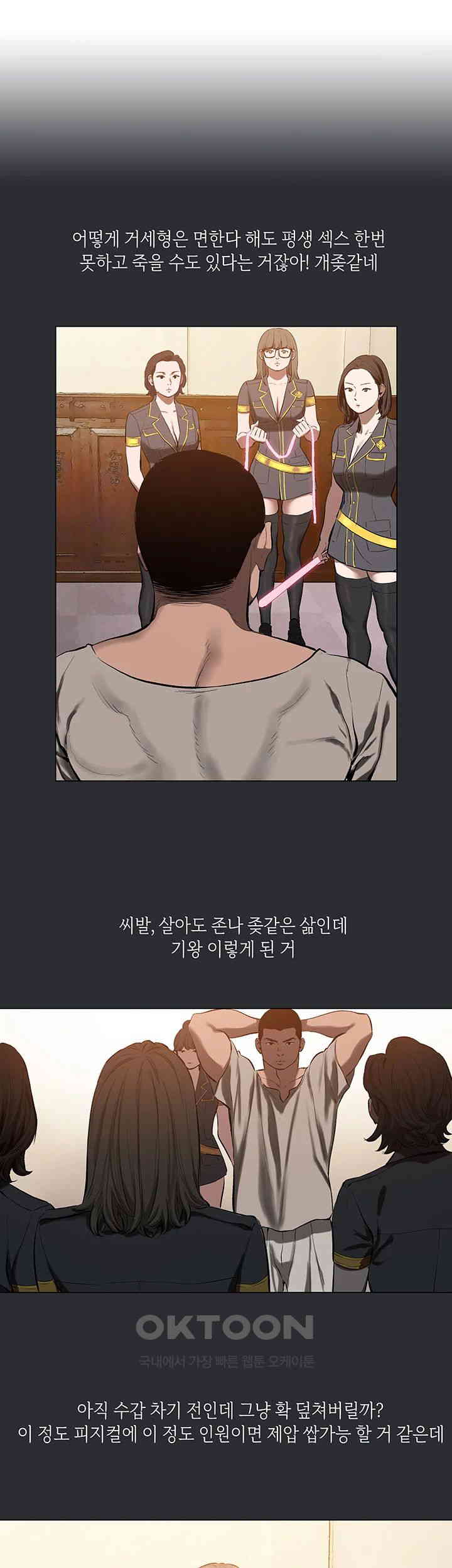 Reproducing Till My Dick Falls Off Raw Chapter 4 image 0