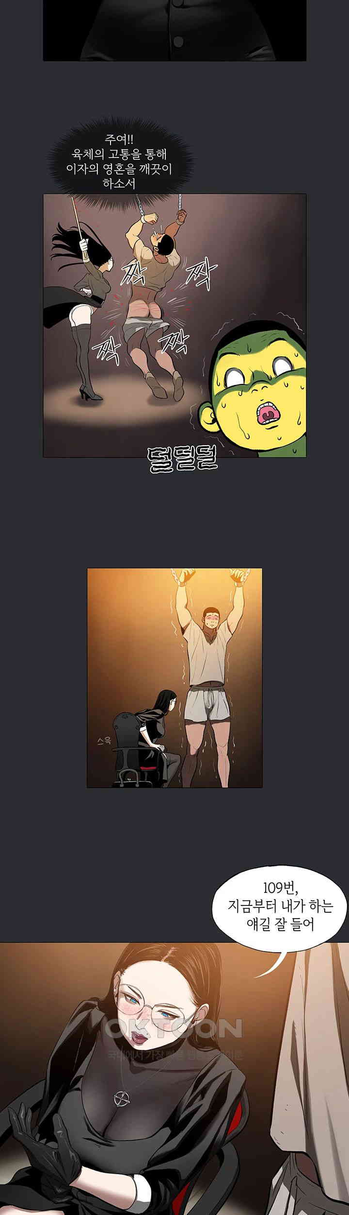 Reproducing Till My Dick Falls Off Raw Chapter 4 image 12