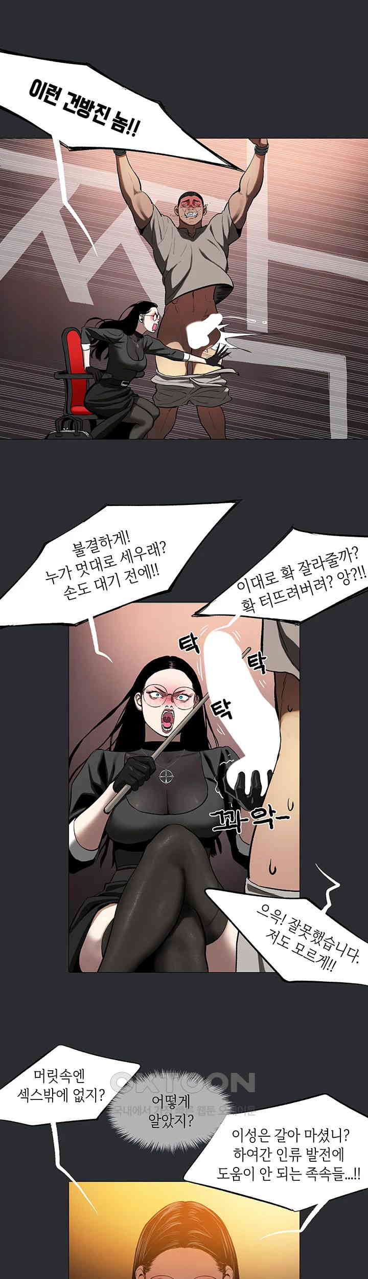 Reproducing Till My Dick Falls Off Raw Chapter 4 image 16