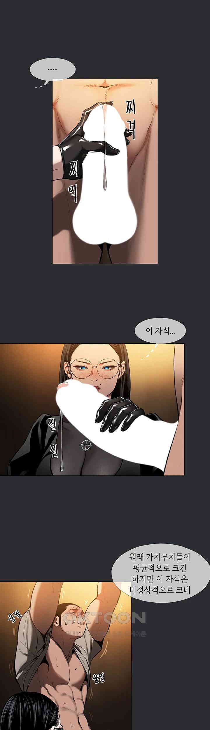 Reproducing Till My Dick Falls Off Raw Chapter 4 image 19